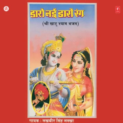 Vandana Song By Vandana Poster