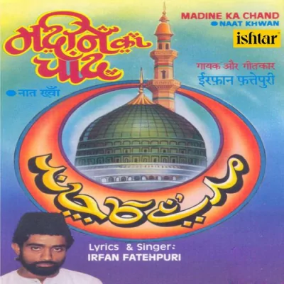 Surat Rasool Ki Song By Surat Rasool Ki Poster