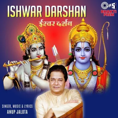 Ram Krishna Shri Krishna Song By Ram Krishna Shri Krishna Poster