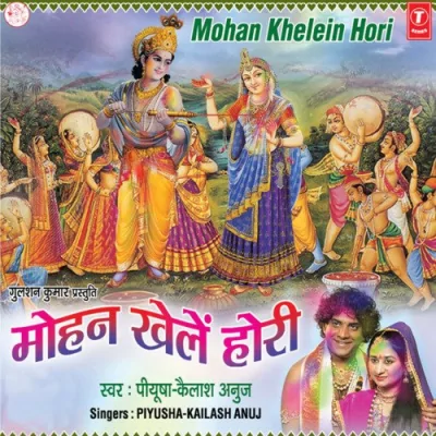 Holi Huddang Song By Holi Huddang Poster