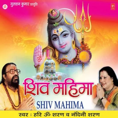 Shiv Shankar Rakhwala Song By Shiv Shankar Rakhwala Poster