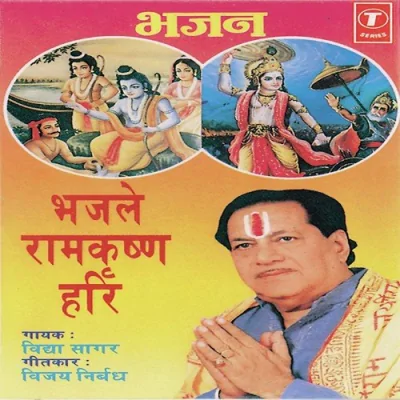 Tumhara Karunakaar Hai Naam Song By Tumhara Karunakaar Hai Naam Poster