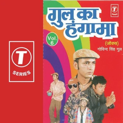 Tu Mera Bhai Hai Song By Tu Mera Bhai Hai Poster