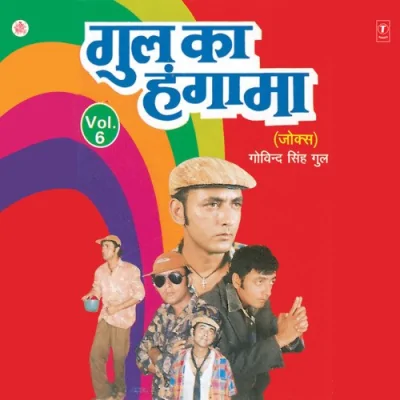 Sare Aam Song By Sare Aam Poster