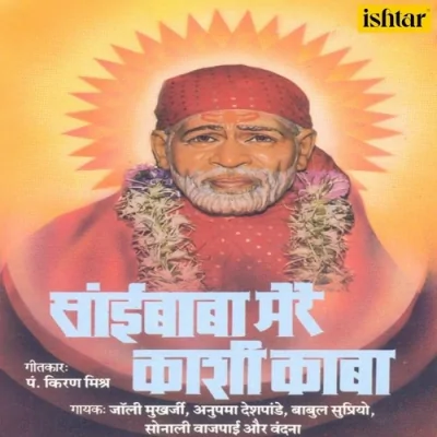 Jap Sai Naam Har Waqt Song By Jap Sai Naam Har Waqt Poster