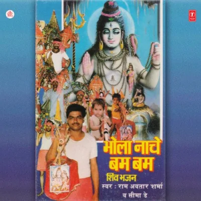 Bolte Chalo Bolte Chalo Bhole Baba Ki Bam Bam Song By Bolte Chalo Bolte Chalo Bhole Baba Ki Bam Bam Poster