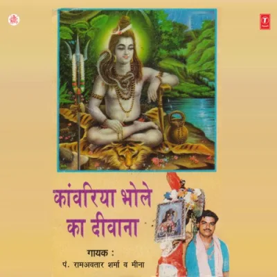 Hey Shiv Shankar Kailashi Song By Hey Shiv Shankar Kailashi Poster