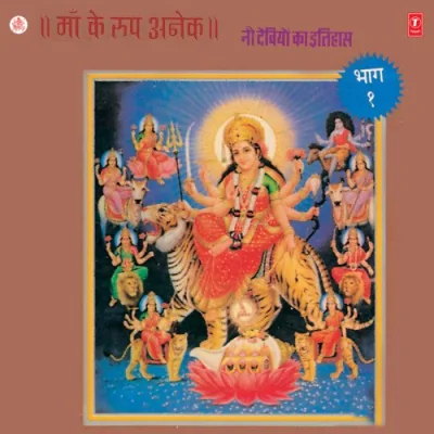 Naina Devi Song By Naina Devi Poster