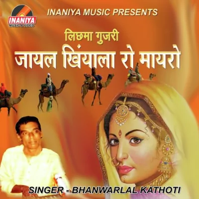 Jayal Khinyala Ro Mayaro Pt 2 Song By Jayal Khinyala Ro Mayaro Pt 2 Poster