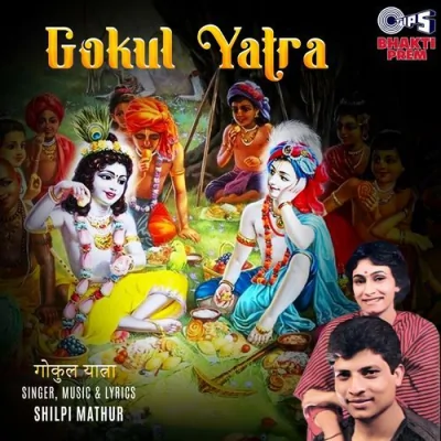 Jamuna Ko Kinare Song By Jamuna Ko Kinare Poster