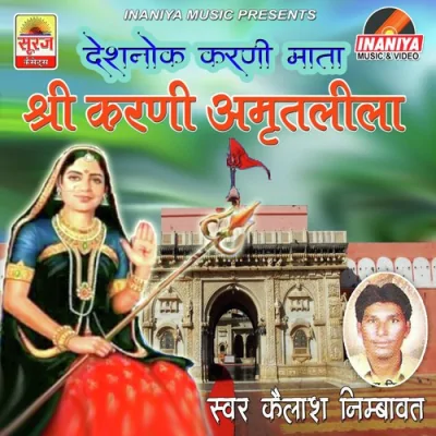 Shri Karni Amrit Leela Pt 2 Song By Shri Karni Amrit Leela Pt 2 Poster