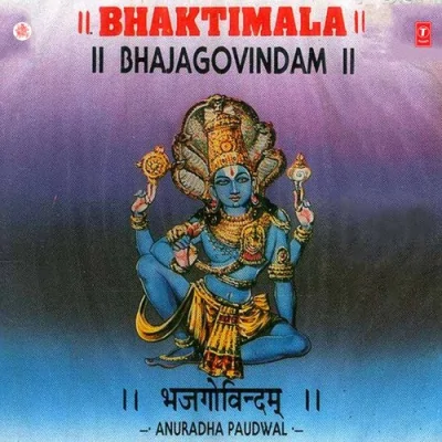 Achyutashtkam Song By Achyutashtkam Poster