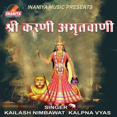 Shri Karni Amritwani Pt 1 Song By Shri Karni Amritwani Pt 1 Poster
