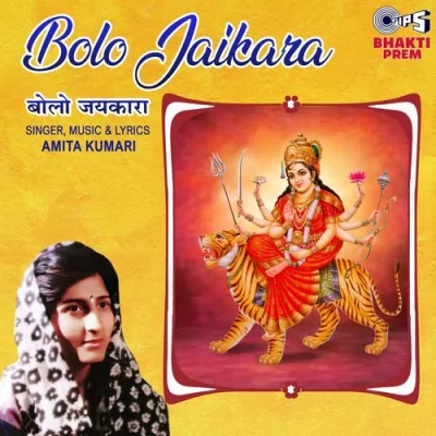 Bolo Jai Kara Song By Bolo Jai Kara Poster