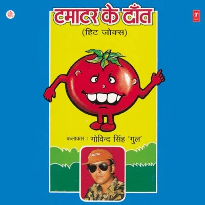 Biradari Wale Song By Biradari Wale Poster