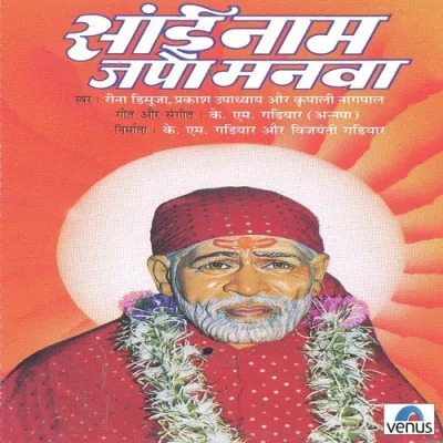 Sai Naam Japo Song By Sai Naam Japo Poster