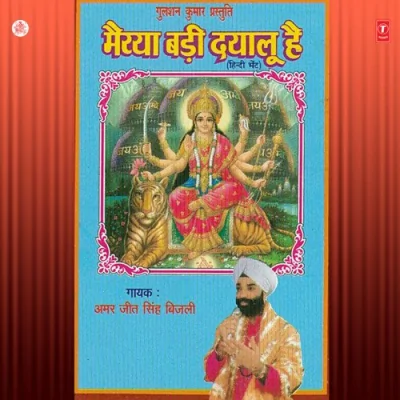 Kaisi Hai Maa Ki Dori Song By Kaisi Hai Maa Ki Dori Poster