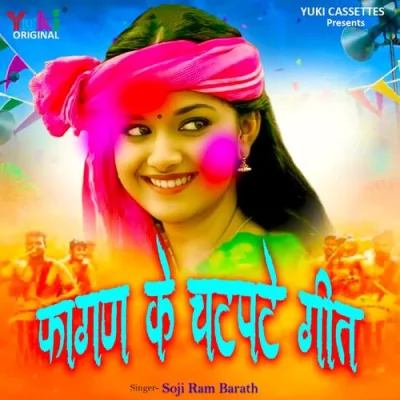 Rang Mat Daare Re Song By Rang Mat Daare Re Poster