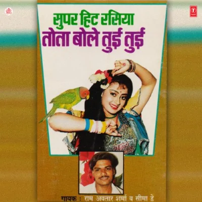 Le Lo Kakri Song By Le Lo Kakri Poster