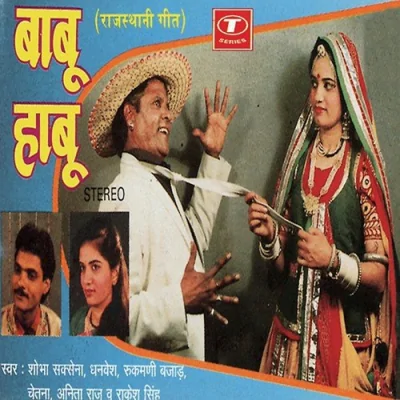 Paranya Ka Phali To Song By Paranya Ka Phali To Poster