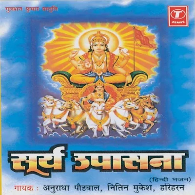 Adhrya Chadhao Prani Song By Adhrya Chadhao Prani Poster