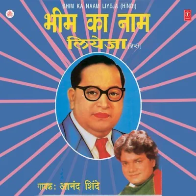 Gyan Ke Dhanwan Song By Gyan Ke Dhanwan Poster