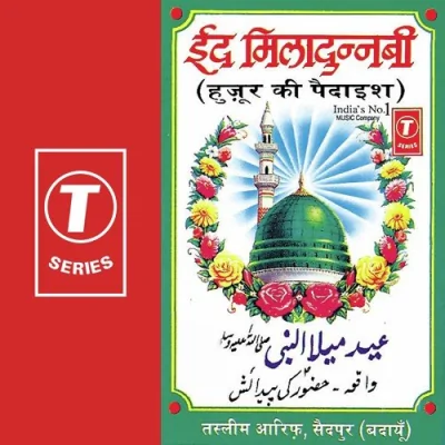Milaad Nama Hai Mohammad Ka Song By Milaad Nama Hai Mohammad Ka Poster