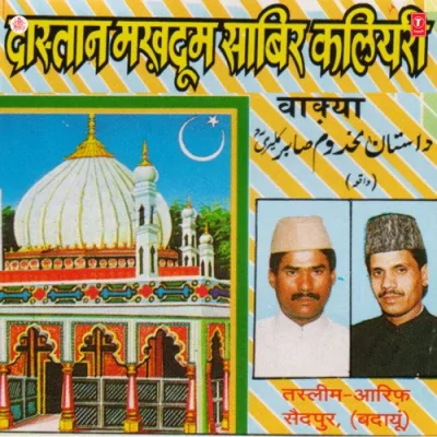 Pyare Sabir Ki Ajmat Pe Lakhon Salaam Song By Pyare Sabir Ki Ajmat Pe Lakhon Salaam Poster
