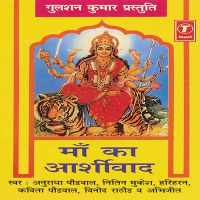 Jaisi Kathni Vaisi Karni Pranaam Sanatan Ki Janani Song By Jaisi Kathni Vaisi Karni Pranaam Sanatan Ki Janani Poster