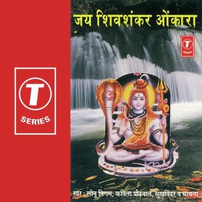 Mahashiv Ratri Ki Khusiya Song By Mahashiv Ratri Ki Khusiya Poster