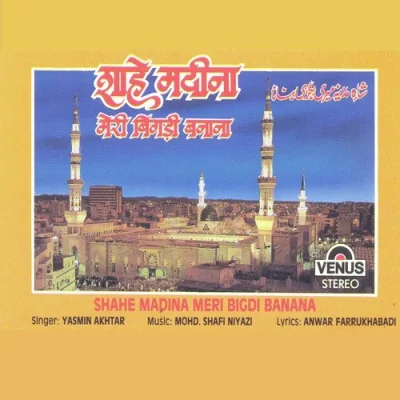 Khwaja Nagaria Chali Song By Khwaja Nagaria Chali Poster