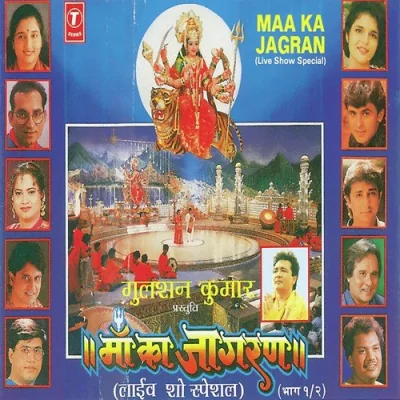 Hey Maa Mujhko Aisa Ghar Do Song By Hey Maa Mujhko Aisa Ghar Do Poster