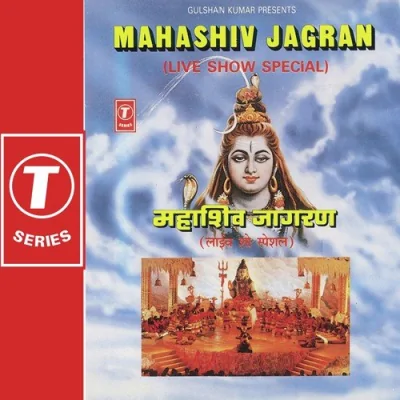 Om Jai Shiv Omkara Song By Om Jai Shiv Omkara Poster