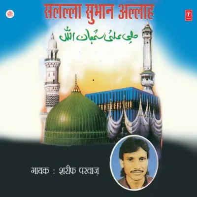 Labback Allah Humma Labback Song By Labback Allah Humma Labback Poster