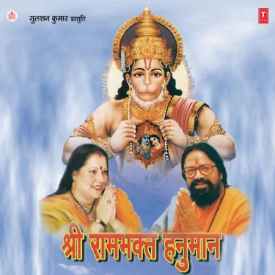 Kripa Milegi Shree Ram Ji Ki Bhakti Karo Song By Kripa Milegi Shree Ram Ji Ki Bhakti Karo Poster