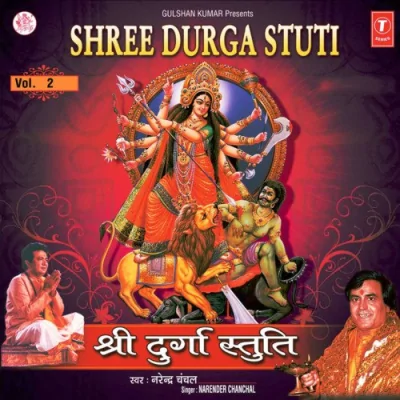Shri Durga Sapshati Chhata Adhyaye Song By Shri Durga Sapshati Chhata Adhyaye Poster