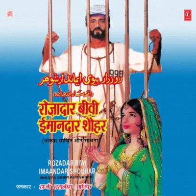 Roza Namaz Sabr O Raza Ka Hai Ye Sila Song By Roza Namaz Sabr O Raza Ka Hai Ye Sila Poster