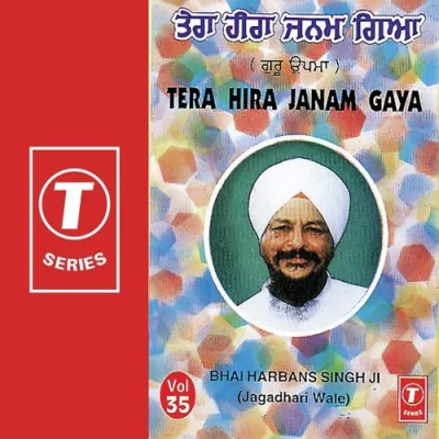 Jaag Amrit Vela HoyaTera Jivan Pal Pal Khoya Song By Jaag Amrit Vela HoyaTera Jivan Pal Pal Khoya Poster