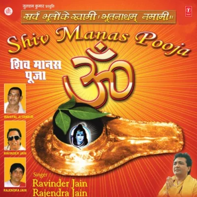 Baba Bhuteshwar Bholenath Song By Baba Bhuteshwar Bholenath Poster