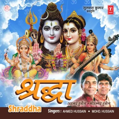 Jai Jai Jag Janani Devi Song By Jai Jai Jag Janani Devi Poster