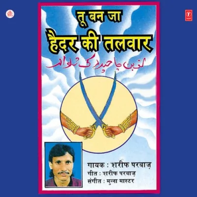 Haathon Se Mujaahid Ke Maidan Na Jaayega Song By Haathon Se Mujaahid Ke Maidan Na Jaayega Poster