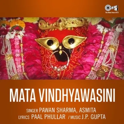 Tu Hai Mahaan Maiya Song By Tu Hai Mahaan Maiya Poster