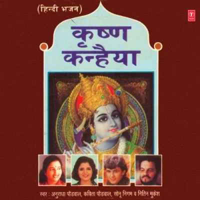 Tere Haatho Mein Saje Baansuri Song By Tere Haatho Mein Saje Baansuri Poster