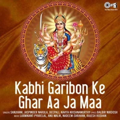 Maiya Ambe Maiya Song By Maiya Ambe Maiya Poster