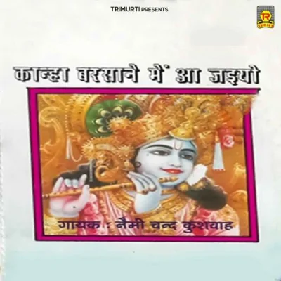 Kahna Barsane Me Aye Jaiyo Song By Kahna Barsane Me Aye Jaiyo Poster