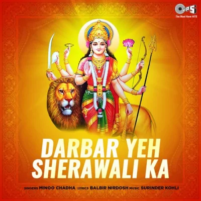 Sherawali Da Dwaar Song By Sherawali Da Dwaar Poster