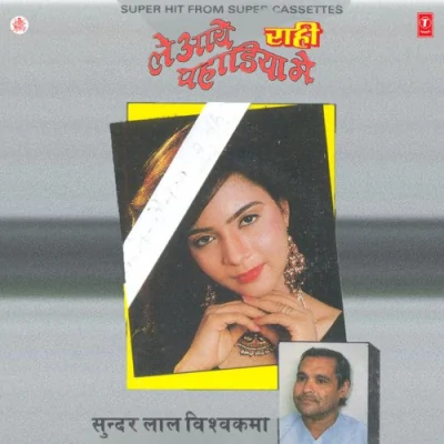 Kaay Chhodi Raja Neha Laga Ke Song By Kaay Chhodi Raja Neha Laga Ke Poster