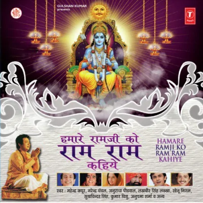 Aarti Keejei Hanuman Lala Ki Song By Aarti Keejei Hanuman Lala Ki Poster