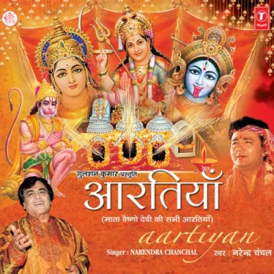 Aarti Jagjanani Main Teri Gaaun Song By Aarti Jagjanani Main Teri Gaaun Poster