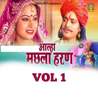 Aalha Machla Haran Part 1 Song By Aalha Machla Haran Part 1 Poster